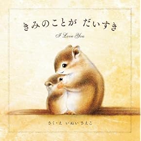 絵本 児童書 Amazon.co.jp: 絵本・児童書: 本: 絵本, 読み物, ノンフィクション